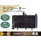 新品 HONDA CBR250RR MC22 ラジエーター　ラジエター アルミ