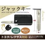  высококлассный Toyota ширина 2 кнопка Jack ключ дистанционный ключ 17 серия Crown немедленная уплата запасной ключ для замены крюк ремонт . ключ запасной ключ 