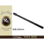  TugMaster и т.п. 50mm угол удлинение щипцы общая длина 126cm для трейлера 