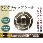  новый товар Kawasaki KAWASAKI ZRX1200 ZZR1200 ZX-9R крышка лючка бензобака наклейка стикер протектор покрытие 