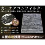 交換用 エアコンフィルター レガシ�