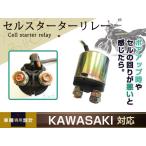 CB400N CB350F CB408F CB250T CB400T cell реле стартер 