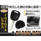  болванка ключа Premio ширина 2 кнопка Toyota ключ blank ремонт для оригинальный сменный тип запасной ключ запасной для ключ ключ Jack ключ Jack нож 