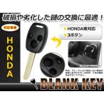  болванка ключа Step WGN поверхность 3 кнопка Honda ключ blank ремонт для оригинальный сменный тип запасной ключ запасной для ключ ключ Jack ключ 