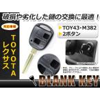  болванка ключа FJ Cruiser поверхность 2 кнопка Toyota ключ blank ремонт для оригинальный сменный тип запасной ключ запасной для ключ ключ Jack ключ 