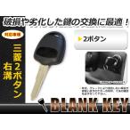  болванка ключа Toppo поверхность 2 кнопка Mitsubishi ключ blank ремонт для оригинальный сменный тип запасной ключ запасной для ключ ключ Jack ключ Jack нож 