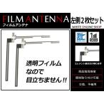 高感度 フィルムアンテナ カロッツ�