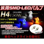 HONDA Forza MF10 LED 150W H4?2 лампа H/L HI/LO скользящий клапан(лампа) передняя фара 12V/24V HS1 CREE реле re скользящий белый 