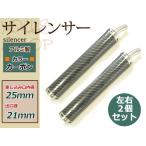 NS-1/NS50F/NSR50/NSR80/NSR125/NSR250 アルミサイレンサー カーボン調 2本 チャンバー 2スト 2ストローク ガスケット ボルト