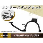 4st Vino DX SA37J SA26J Jog SA36J Jog DX SA39 Jog ZR SA39J основной подставка центральная подставка чёрный custom детали 