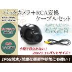 カロッツェリアAVIC-VH09 防水 ガイド
