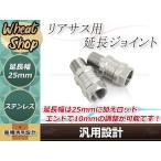  Ohlins соответствует 25mm соединение удлинённое задняя подвеска для низкая подвеска подвеска 2 шт серебряный амортизатор целый M14×P1.0 универсальный XJR400