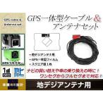 GPS一体型 フィルムアンテナ 1枚 GPS