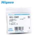 WK-1041 Atrai S320G S330G задний cup комплект miyakoMiyaco Daihatsu задний cup комплект 