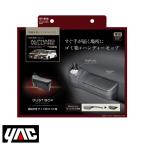 SY-AV8 サイドBOX ゴミ箱 YAC 槌屋 ヤック 40系 アルファード ヴェルファイア 運転席側 フロント ドア ポケット 専用 ハンディ モップ
