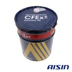 CVTF2020 CVTフルード EXCELLENT エクセレント CFEx+ CVTF CVTオイル 20L AISIN アイシン精機 CFEx+
