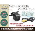 アルパイン VIE-X08V 用 変換コネクタ�