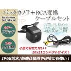 イクリプス AVN-Z02i 用 変換コネクタ�