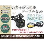 アルパイン VIE-X08V 用 変換コネクタ�