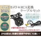 イクリプス AVN-Z02i 用 変換コネクタ�