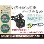 クラリオン NX811 用 変換コネクター 