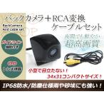 アルパイン VIE-X088V 用 変換コネクタ