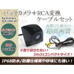 イクリプス AVN-V01 用 変換コネクタ�