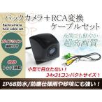 クラリオン NX712W 用 変換コネクター