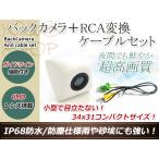 クラリオン NX811 用 変換コネクター 