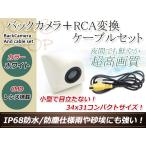アルパイン VIE-X088V 用 変換コネクタ