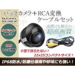 アルパイン VIE-X088V 用 変換コネクタ