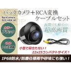 パイオニア Pioneer AVIC-VH09CS 用 変換�