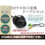 クラリオン NX711 用 変換コネクター 