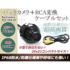 アルパイン VIE-X08V 用 変換コネクタ�