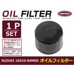 オイルフィルター スズキ キャリィ トラック DA16T 互換 純正品番 16510-84M00 1個 単品 メンテナンス オイル