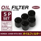 オイルフィルター ホンダ アクティ HA8/9 互換 純正品番 H1540-RTA-003 5個セット メンテナンス オイル 交換 オイルエレメント