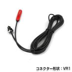 フィルムアンテナコード 1本 単品 �