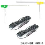 L型フィルムアンテナ左右セット &amp