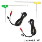 L型フィルムアンテナ左右セット &amp