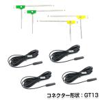 L型フィルムアンテナ左右セット &amp
