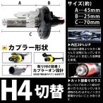  2 шт sEt HID для замены для ремонта клапан(лампа) 35w/55w двоякое применение H4 переключатель розовый HID клапан(лампа) ксеноновые фары противотуманая фара и т.п. замена установленный позже лампа 