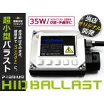 одиночный товар *35w цифровой балласт H1/H3/H4/HB4/H7/H8/H11 HID комплект . замена для ремонта автомобиль детали машина детали 
