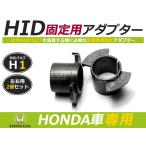 HID.# HID клапан(лампа) адаптор [H1] 2 шт. комплект Isuzu Aska CJ2*CJ3 фундамент коннектор изменение подставка 