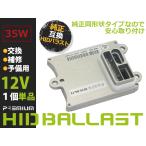 新品 Aston Martin VantagE V8 純正OEM HID バラスト ヘッドライト D1 純正同形状 キセノン ヘッドランプ