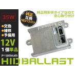 新品 Aston Martin DB9 and DBS 純正OEM HID バラスト ヘッドライト D1S 純正同形状 キセノン ヘッドランプ