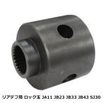  Jimny соответствует всем моделям JA11/22/12/71/51 JB23/33/43 SJ30 дифлок шар блокировка шар задний диф для задний дифлок диф шар блокировка внедорожник 