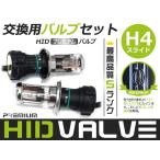 HID замена клапан(лампа) H4 скользящий излучающая HID лампа / клапан(лампа) 35w55w двоякое применение 3000k желтый цвет передняя фара противотуманая фара ксеноновые фары лампа лампа 