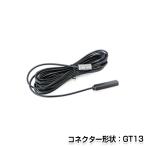 フィルムアンテナコード 1本 単品 �