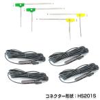 L型フィルムアンテナ左右セット &amp