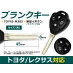  болванка ключа Alphard ANH10 серия новая модель 4 кнопка . ключ машина крюк ключ запасной ключ замена ремонт высокое качество новый товар 